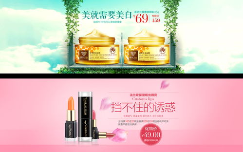 合成化妝品Banner設(shè)計分享 附PSD源文件解析
